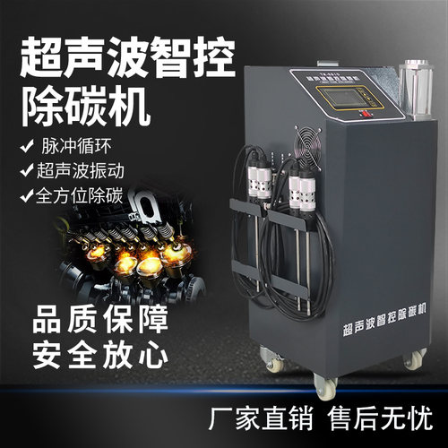 世义超声波脉冲积碳清洗机送药水