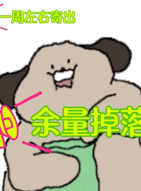 【12月发】CPSP展后藕饼制品余量掉落 BY画画猛狗