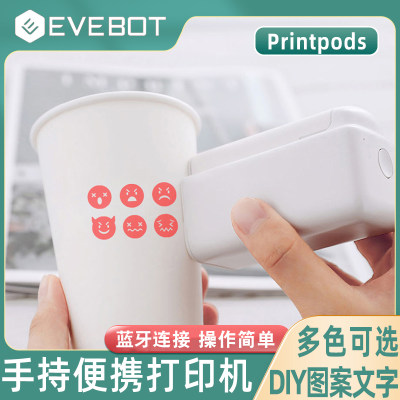 printpods手持打印机小型纹身亿瓦diy便携喷墨logo智能迷你evebot