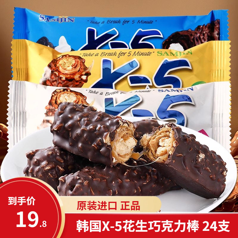 韩国进口零食x5夹心巧克力棒能量棒三进花生香蕉奥利奥36g 巧克力