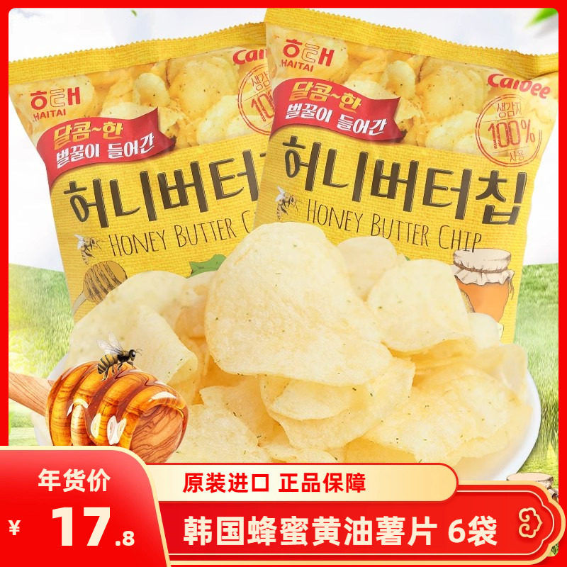 韩国进口卡乐比calbee海太蜂蜜黄油薯片袋同款土豆膨化零食60gX袋