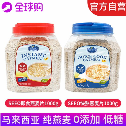 马来西亚SEE0进口即食冲饮麦片