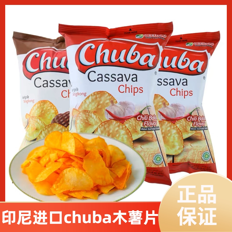 印度尼西亚进口chuba木薯片
