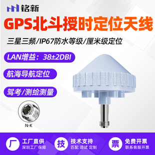 船用GPS/北斗授时蘑菇头天线AIS航海导航海图机卫导定位测量天线