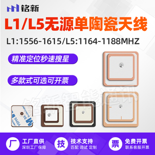 GNSS高精度定位天线L1/L5双频无源陶瓷天线内置GPS北斗天线