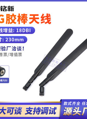 GSM/GPRS/CDMA/LTE/2G/4G/DTU全频段高增益船桨天线18dbi天线SMA