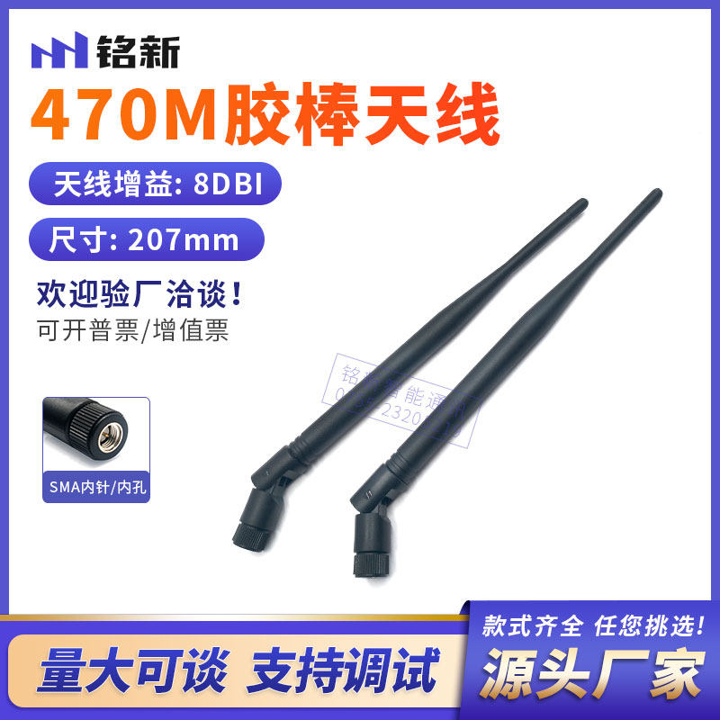 SMA内螺内针可折叠天线 高增益8DB全向天线433MHZ-470M胶棒天线