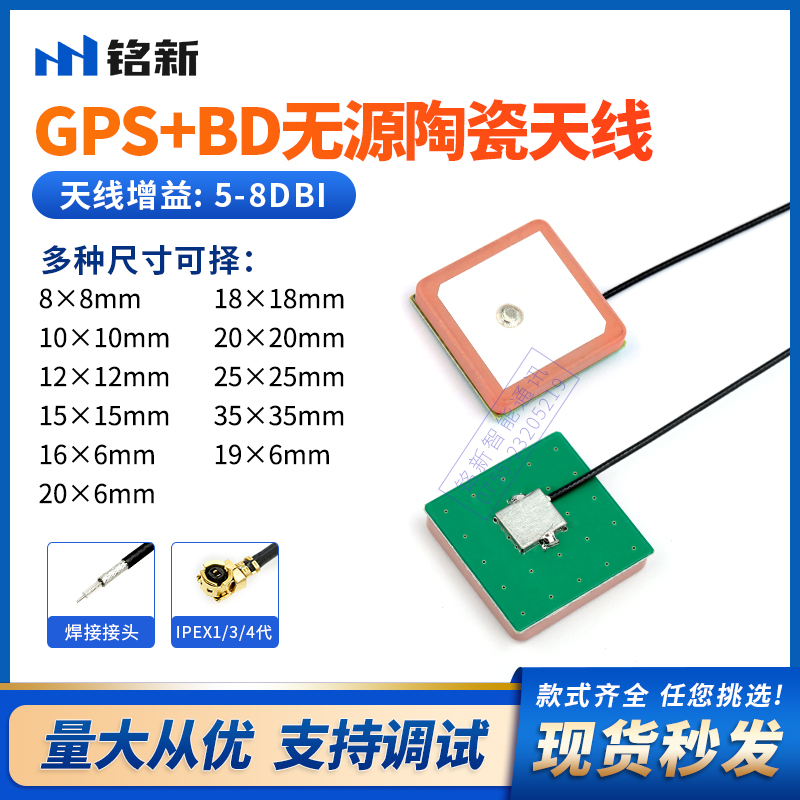 GPS内置陶瓷天线卫星定位模块导航天线全向高增益8DB天线1575.42M
