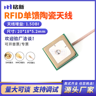 RFID陶瓷天线915MHZ高增益单馈天线全向手持机电子标签阅读器天线