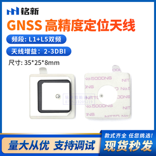 L1/L5双频陶瓷天线GNSS内置高精度定位天线GPS+北斗车载导航天线