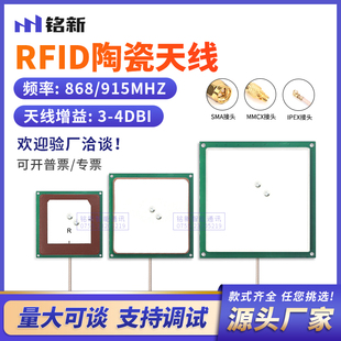 高增益RFID陶瓷天线全向双馈915mhz天线手持电子标签读卡器天线