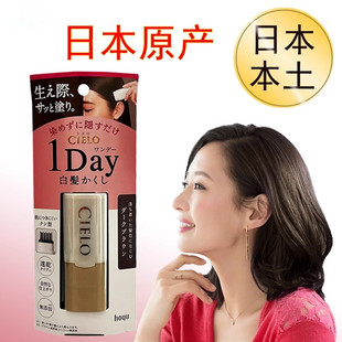 日本进口宣若美源染发剂纯植物一次性遮白补色笔梳黑棒孕妇用正品