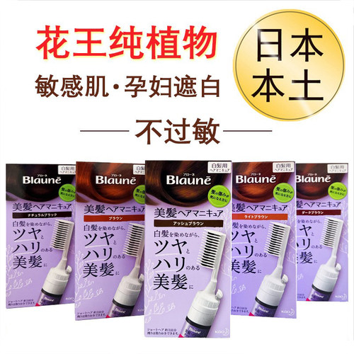花王纯植物孕妇可用遮白不过敏