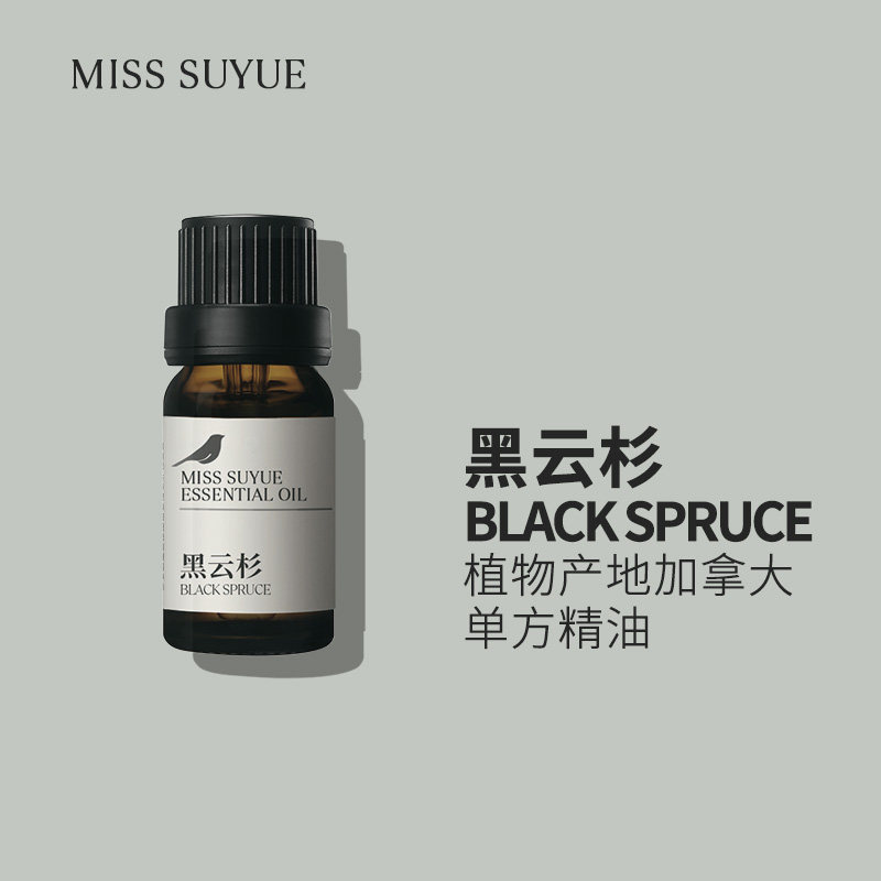 苏月黑云杉精油纯单方精油原料沼泽云杉 植物产地加拿大