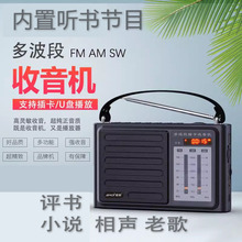 大音量听书神器老人专用老式收音机插卡U盘播放器太极拳评书相声