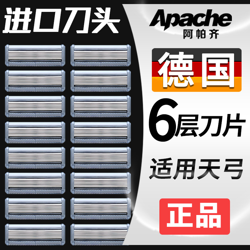 6层刀片进口手动剃须刀刮胡刀头