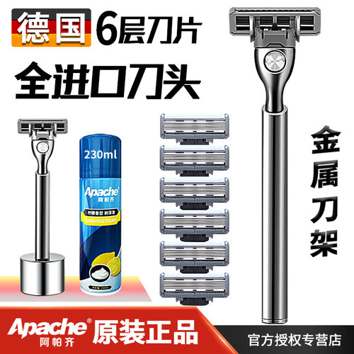 德国进口手动剃须刀6层刀片