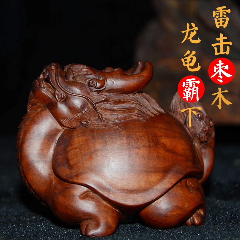 雷击枣木龙龟摆件招财镇宅家居办公桌礼品富甲一方霸下木雕手把件