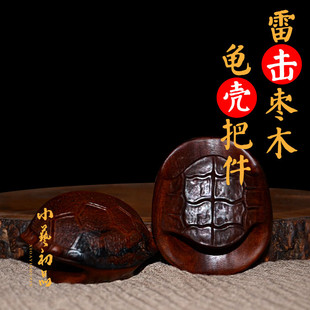 正宗雷击枣木富甲天下龟壳手把件木雕招财龟汽车挂件龟甲文玩把件