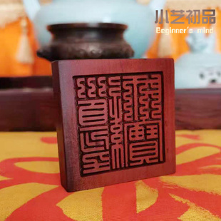 道经师宝印三宝印章天然雷击枣木法印小印章小艺初品印章来图定刻