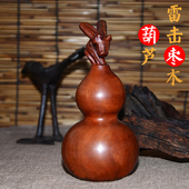 雷击枣木大葫芦摆件化门对门家居客厅吉祥福禄摆饰乔迁葫芦挂件