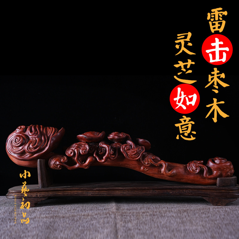 雷击枣木灵芝如意喜上眉梢鸟语花香家居企业办公室工艺品木雕摆件