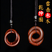 雷击枣木小乾坤圈吊坠阴阳环项链一体手工雕刻雷击桃木平安木挂件