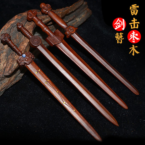 雷击枣木发簪北斗七星剑簪