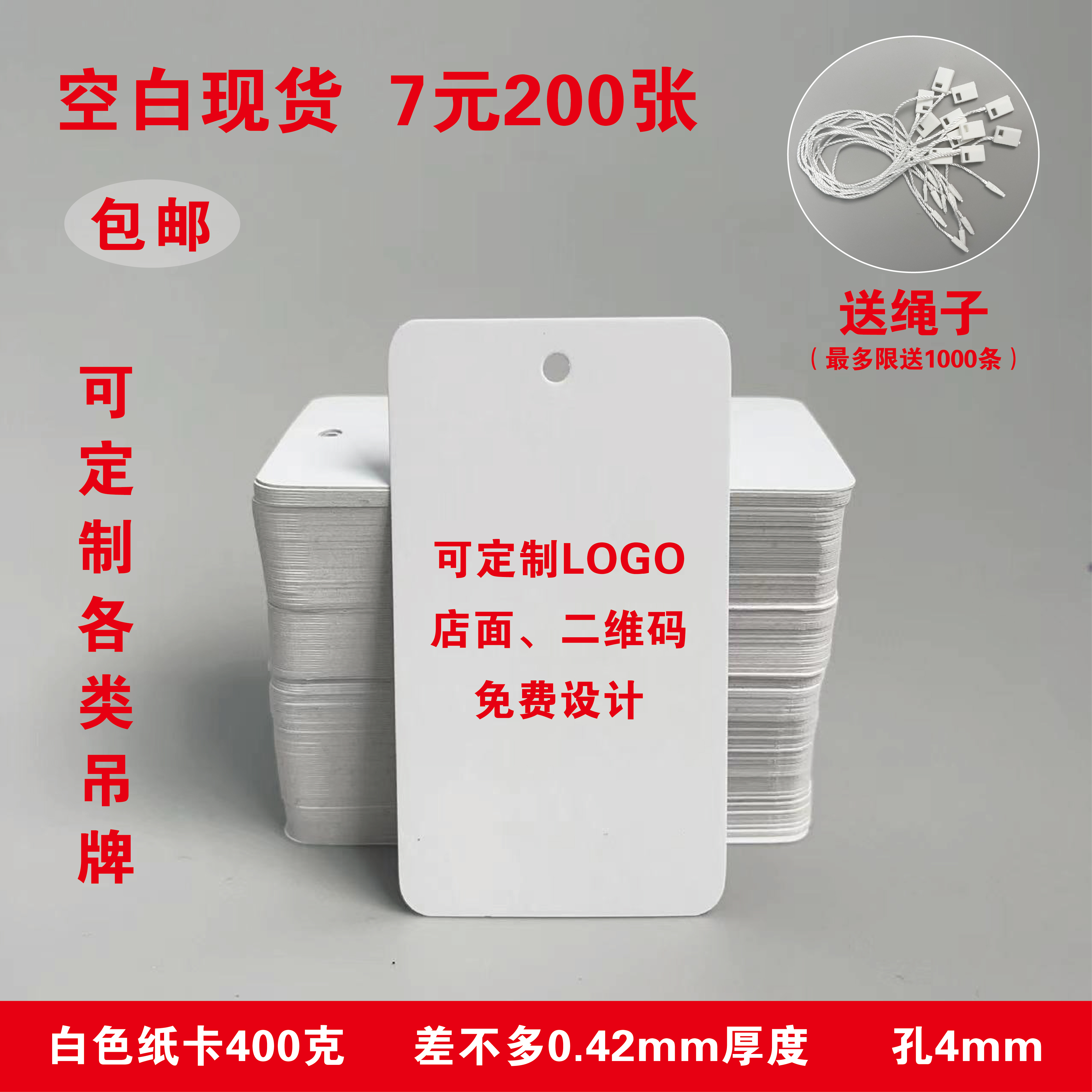 吊牌纸卡定做吊牌现货 空白卡合格证白卡纸服装吊牌标签铜版纸