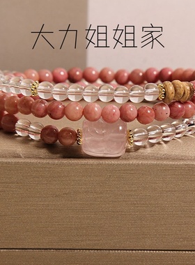 红纹石白水晶多圈手链女轻奢粉晶