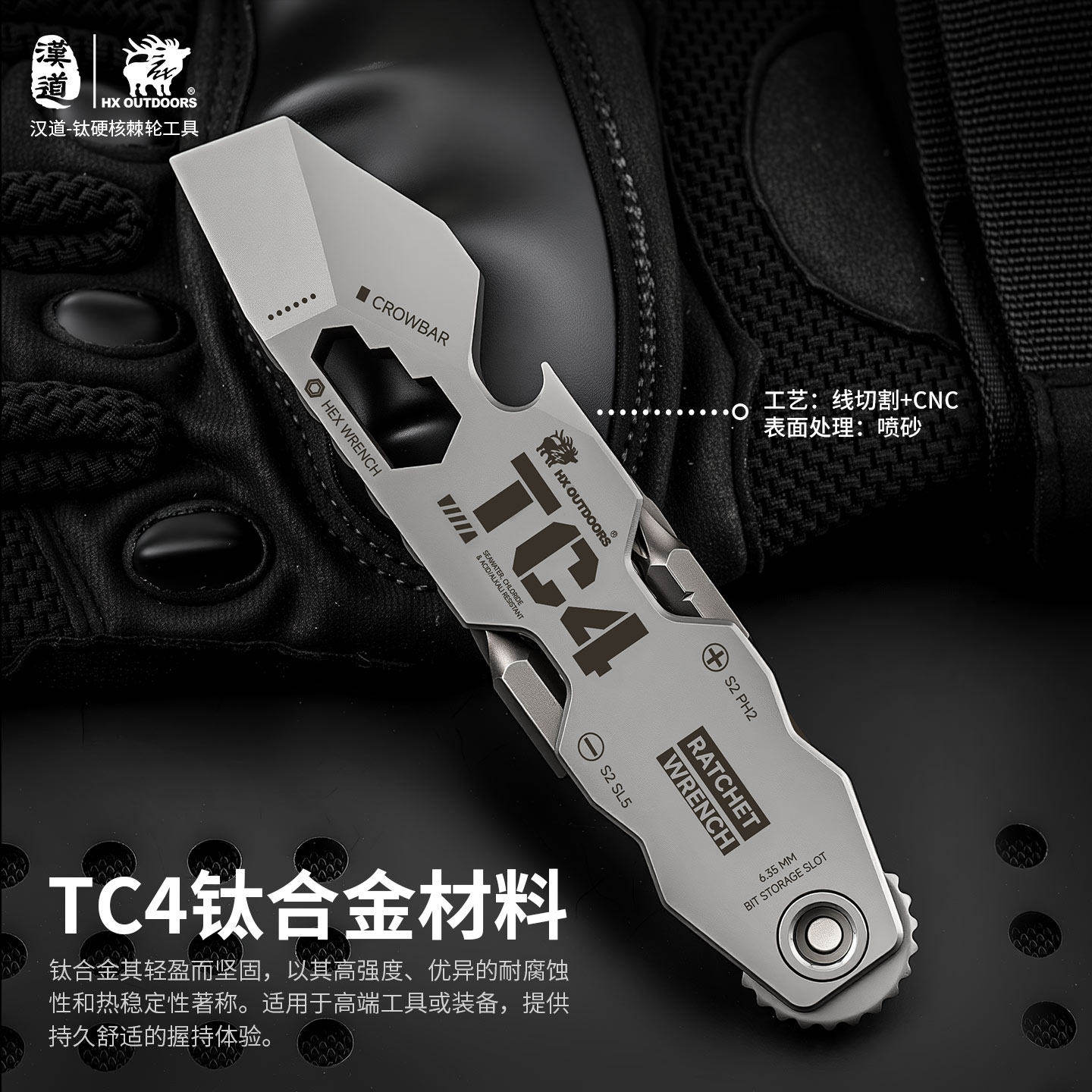汉道钛硬核棘轮工具钛合金CNC工艺户外随身扳手EDC多功能组合撬棍