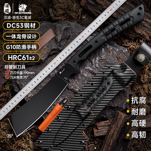 汉道洛克3C套装DC53钢高硬度锋利丛林开路排障农用刀护林劈柴刀