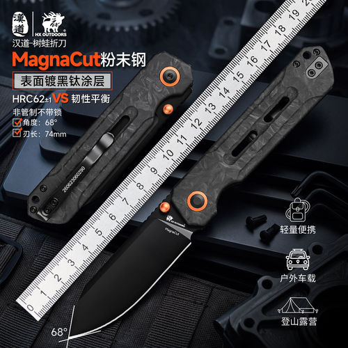 汉道树蛙折刀MagnaCut钢锋利高硬度户外战术折叠刀随身便携防身刀