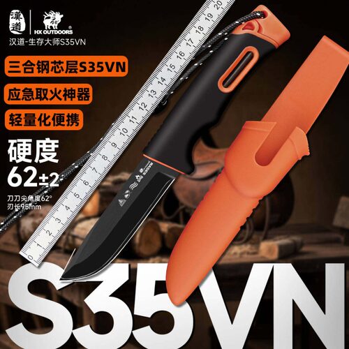 汉道S35VN生存探险户外刀丛林开路直刀野外求生多功能小刀露营刀