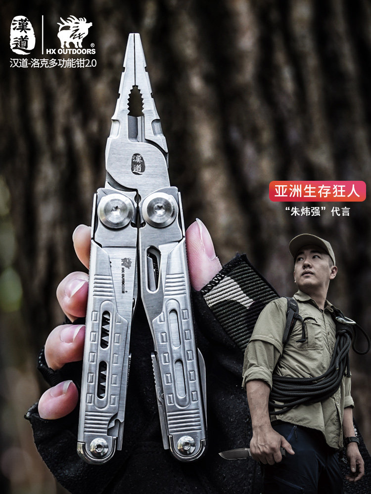 汉道随身EDC多功能组合钳工具钳子万用折叠小刀钳子锋利应急装备