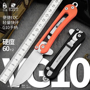 汉道节点折刀户外小刀VG10钢锋利随身刀具野外便携折叠刀具防身刀