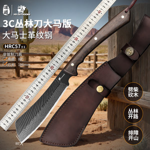 汉道守望者3C大马士革纹钢砍柴刀丛林野外开山锋利开刃砍树劈柴刀