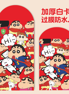 新款利是封手办动漫日本蜡笔小新
