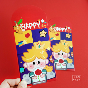 2026新款马年利是封红包袋小王子玫瑰花星球小孩压岁钱卡通满月