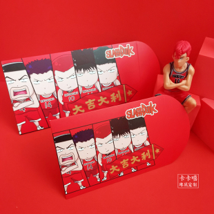 2026新款马年利是封红包袋灌篮高手樱木花道日本动漫卡通异型手办