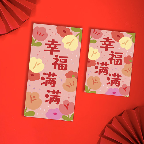2026马年新款利是封红包袋大小长厚款万事如意大吉福港式创意加厚