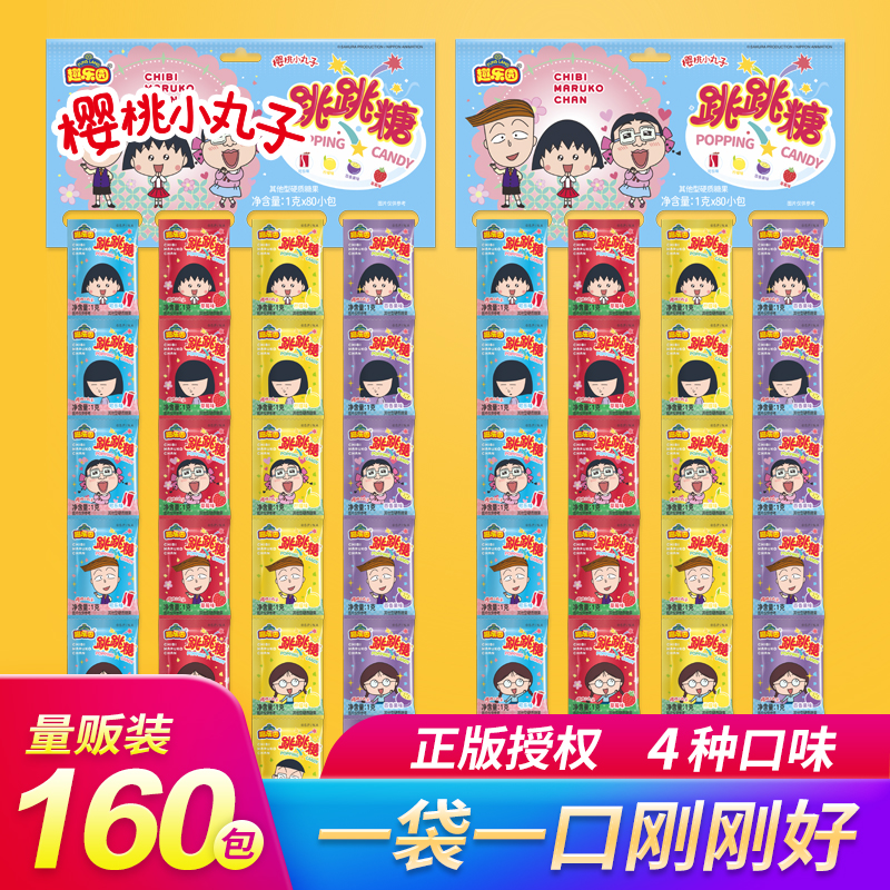 跳跳糖劲跳爆炸糖小包装连包挂板小零食小糖果奖励幼儿园生日班级