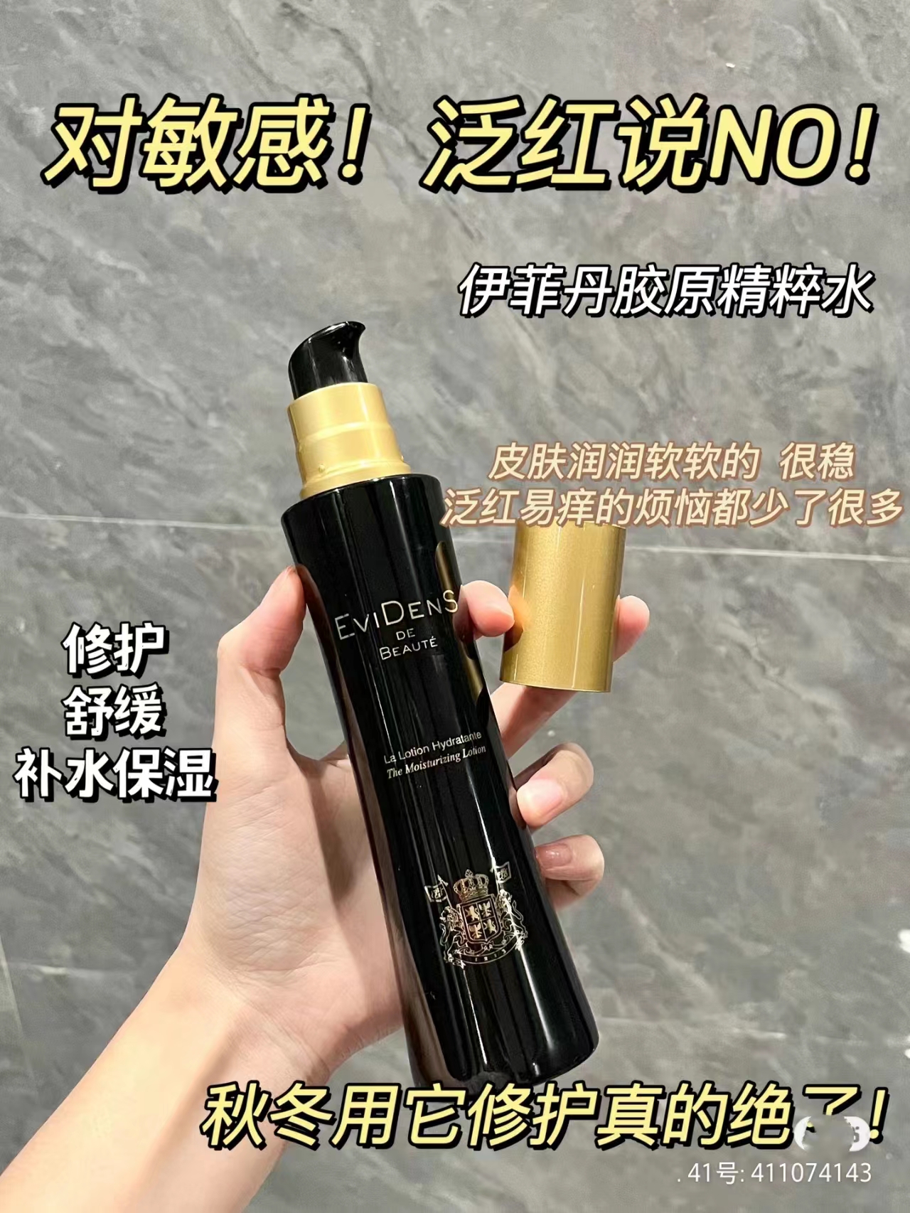 Evidens伊菲丹精粹水三重胶原水肌底精华爽肤水200ml舒缓修护保湿 美容护肤/美体/精油 化妆水/爽肤水 原图主图