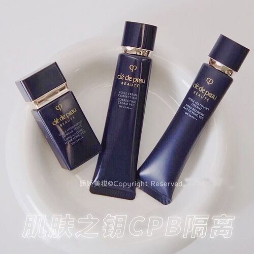 肌肤之钥CPB遮瑕控油长隔离裸妆