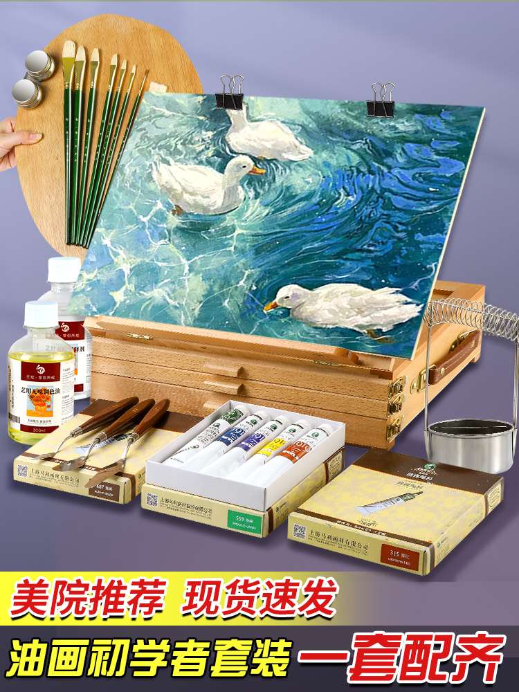 油画颜料套装工具油画框带画布24色50和170ML松节油手绘材料刮刀