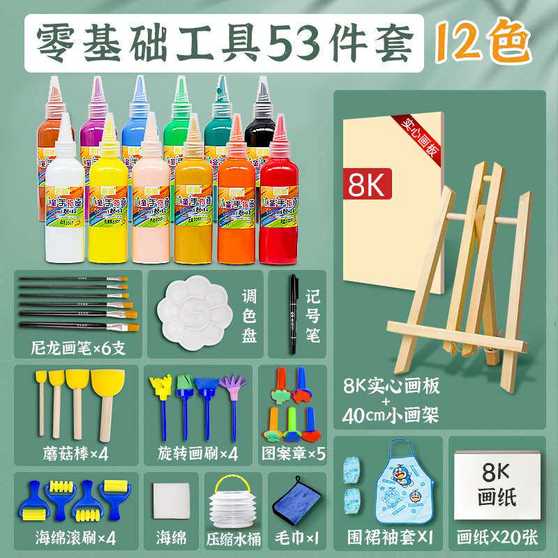 儿童画画工具绘画套装颜料无毒水彩画幼儿园小孩美术专用3岁手指