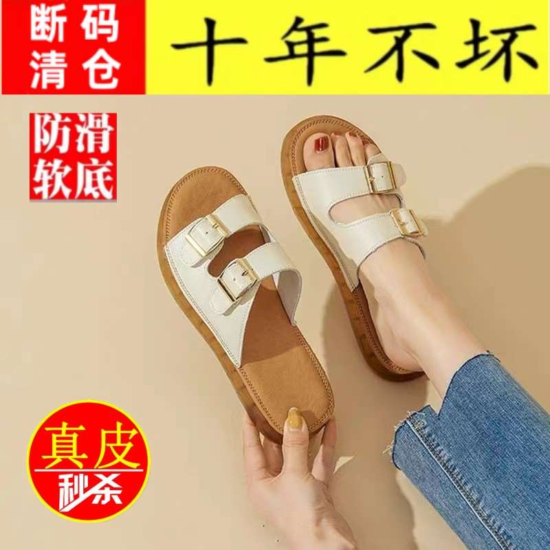 真皮红晴蜒凉拖鞋女2023夏季外穿防滑软底沙滩鞋舒适牛筋底一字拖