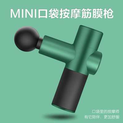 麦一禾电动筋膜枪肌肉按摩器专业级迷你颈膜枪静音mini高频震动