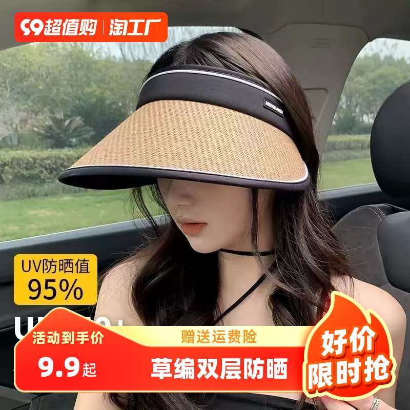 草编双层防晒帽子女防紫外线遮阳帽大帽檐专业级夏季大沿空顶帽子