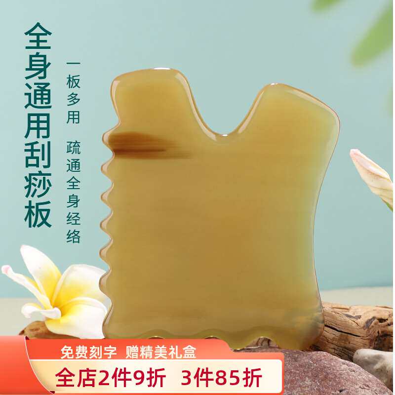 大号刮痧板经络全身通用牛角身体胸腹背部腰腋下专用瘦肚子拨筋棒